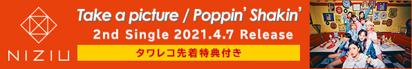 NiziU｜ニューシングル『Take a picture / Poppin' Shakin'』4月7日発売｜初回生産限定盤Aオンライン期間限定10%オフ