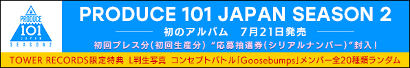 PRODUCE 101 JAPAN SEASON 2｜初のアルバム『PRODUCE 101 JAPAN SEASON 2』7月21日発売
