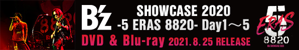 LIVE DVD & Blu-ray 『B’z SHOWCASE 2020 -5 ERAS 8820-』2021年8月25日発売！