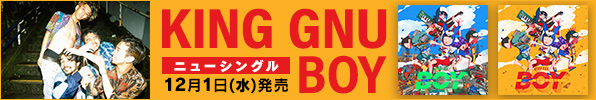 King Gnu｜ニューシングル『BOY』12月1日発売