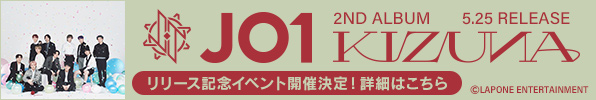 JO1｜2ND ALBUM『KIZUNA』5月25日発売