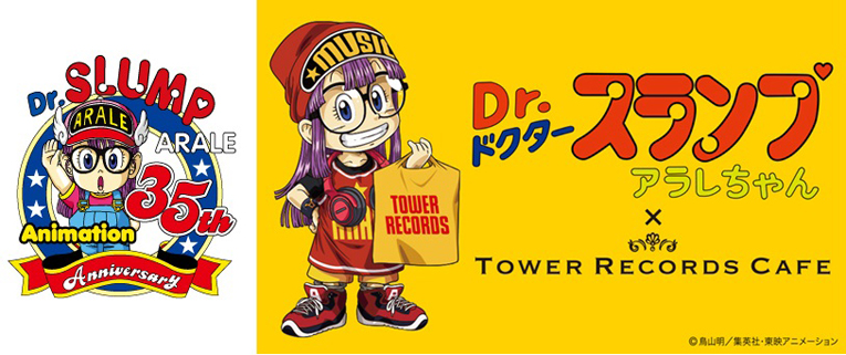 Dr スランプ アラレちゃん Tower Records Cafe開催 タワレコ販促スタッフぶろぐ