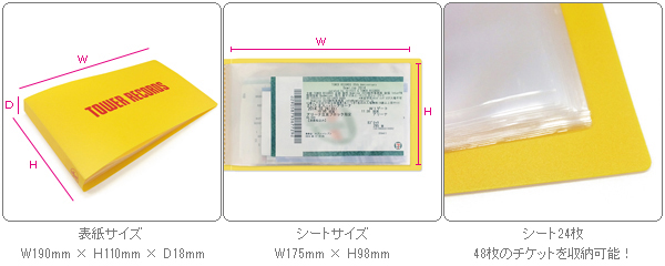 TOWER RECORDSチケットファイル