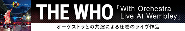 The Who（ザ・フー）｜オーケストラとの共演による迫力と情感に溢れる演奏がドラマティックな展開を見せる圧巻のライヴ作品『With Orchestra Live At Wembley』