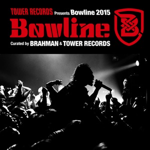 Bowline2015spring