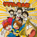 The50kaiten The50kaiten