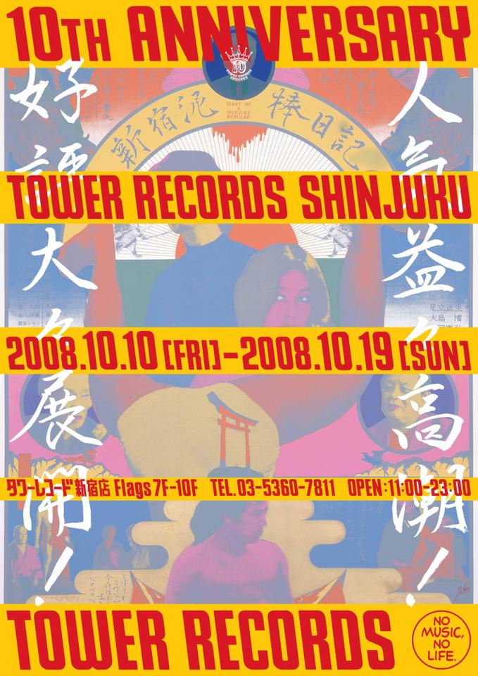 Tower_0919 Tower_0919