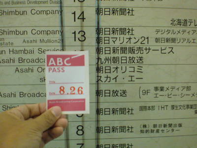 20090826155403 20090826155403