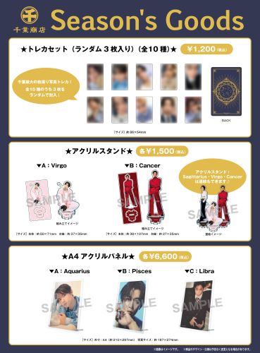 YUDAI CHIBA CALENDAR 2024 POPUP SHOP in TOWER RECORDS開催決定 