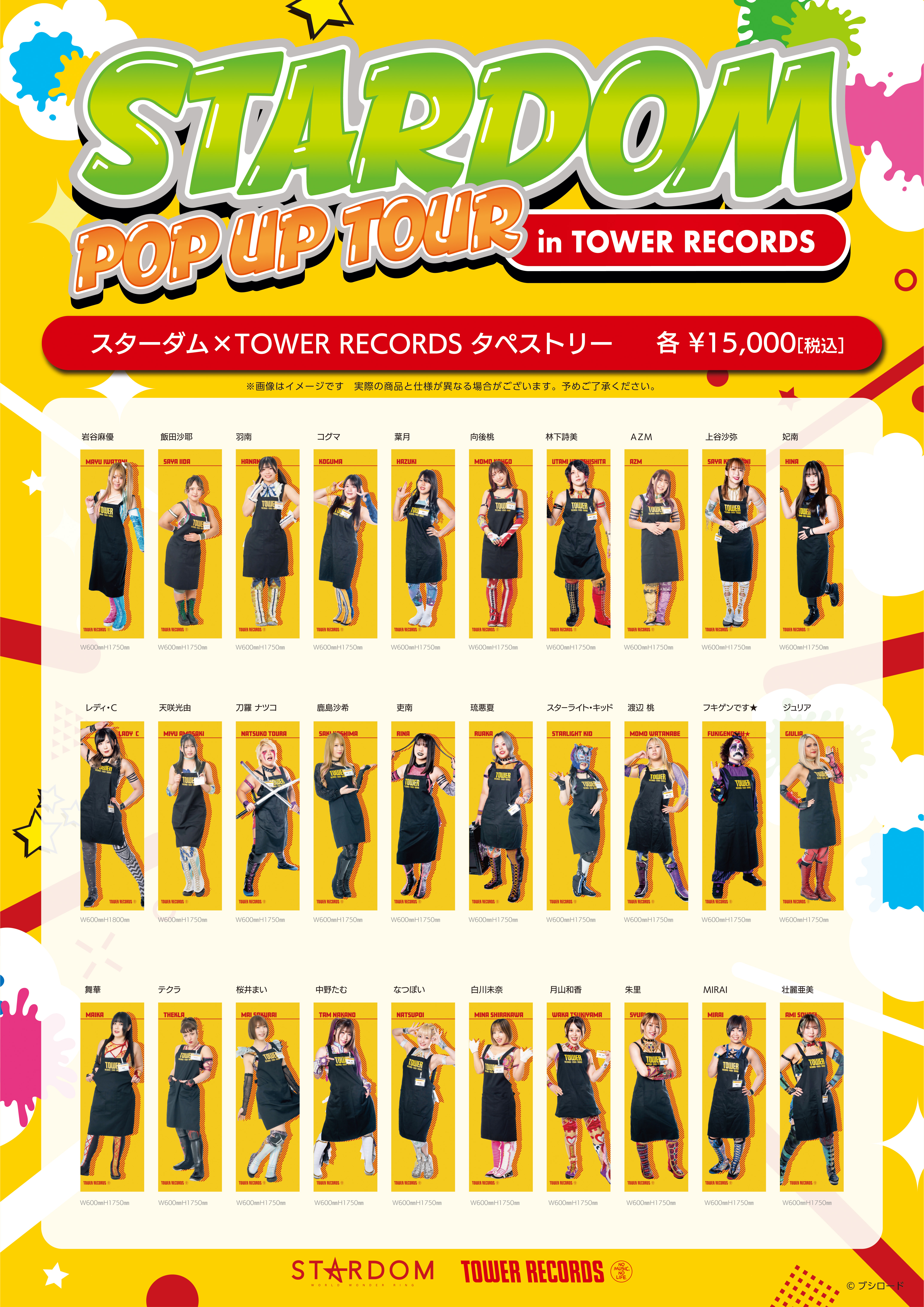 STARDOM × TOWER RECORDS POP UP TOUR 全国9都市巡回開催決定 