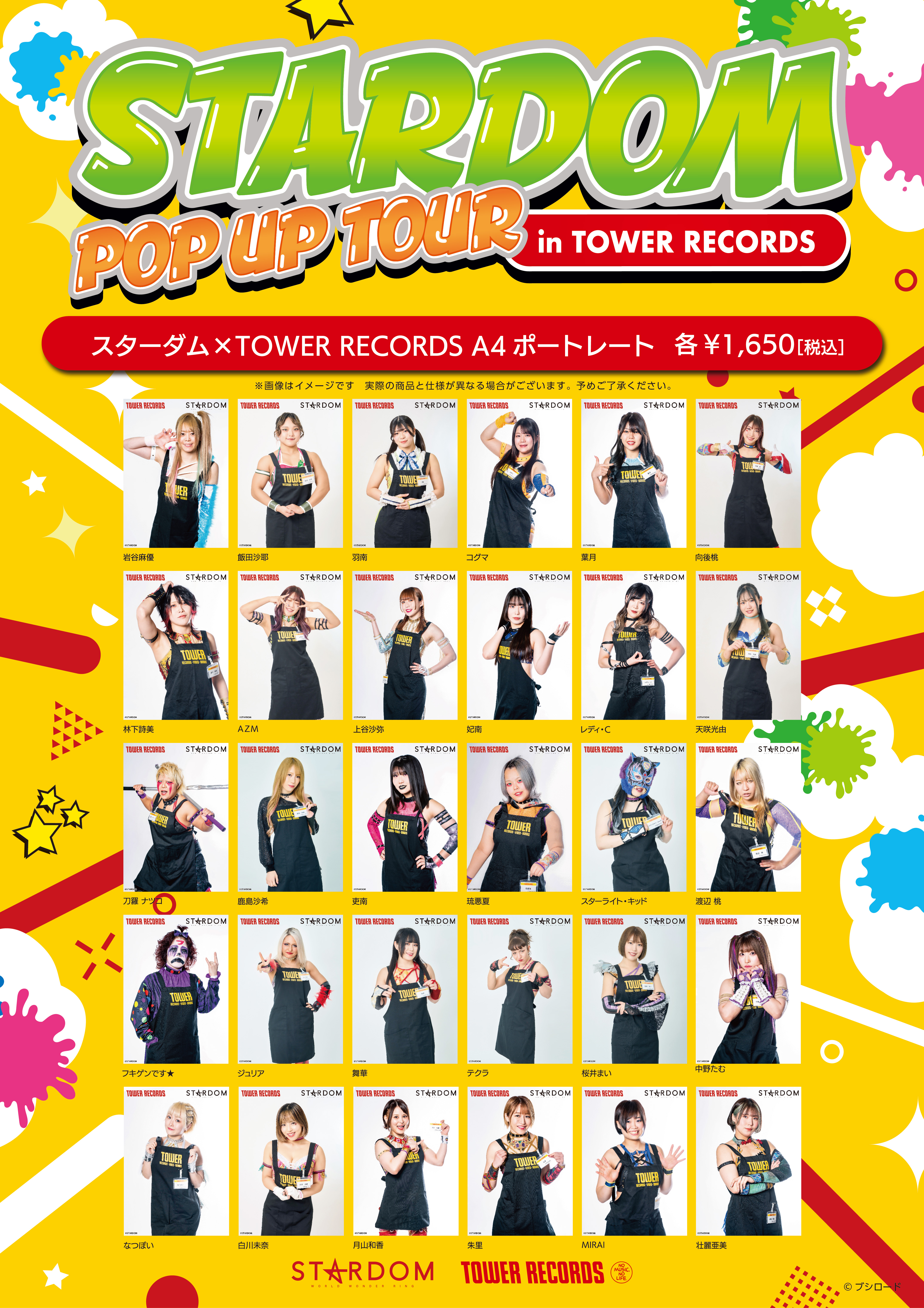 STARDOM × TOWER RECORDS POP UP TOUR 全国9都市巡回開催！ -