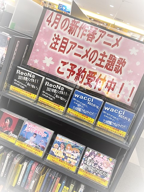 今年も始まりましたぁ 今期の大注目春アニメ 主題歌は是非浦和店で Tower Records Online