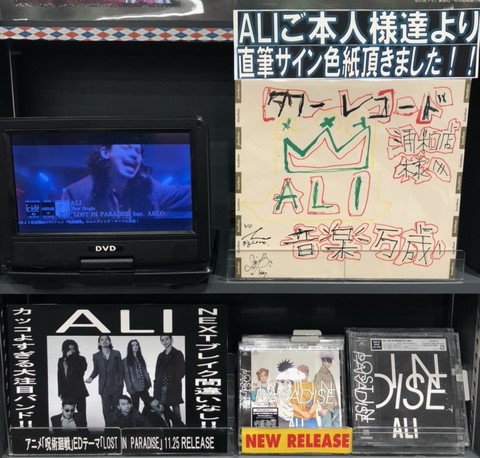 今大注目のアニメ 呪術廻戦 Ed曲担当の Ali 大注目バンドです Tower Records Online