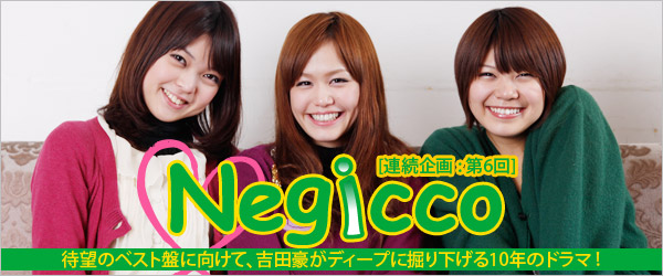 Negicco