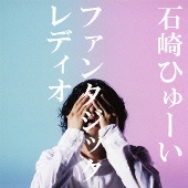 石崎ひゅーい_J170