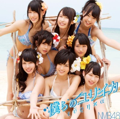 NMB48、6月発売シングル“僕らのユリイカ”詳細&水着ジャケ解禁! - TOWER RECORDS ONLINE