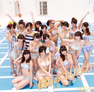 NMB48、6月発売シングル“僕らのユリイカ”詳細&水着ジャケ解禁! - TOWER RECORDS ONLINE