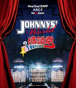 Hey! Say!、A.B.C-Z、セクゾンが共演! 〈JOHNNYS' Worldの感謝祭〉東京