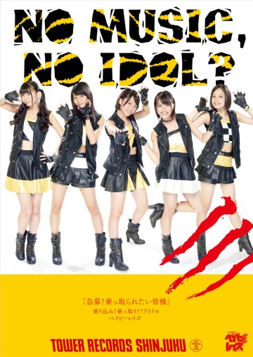 ベイビーレイズが〈NO MUSIC, NO IDOL?〉初登場! タワー14店舗で展開