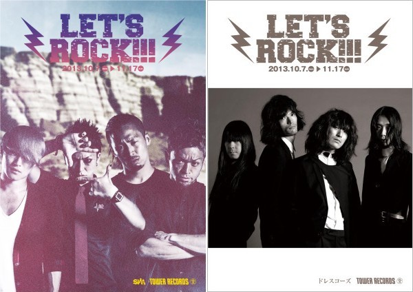 タワー邦楽ロック・キャンペーン〈LET'S ROCK!!!〉開催! 豪華プレゼント&ライヴも - TOWER RECORDS ONLINE