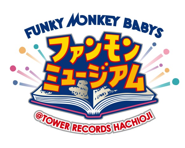 今月末オープン! 〈ファンモンミュージアム@TOWER RECORDS八王子〉限定