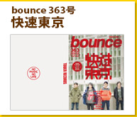 bounce363_kaisokutokyo