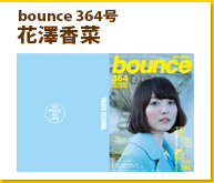 bounce364_hanazawa