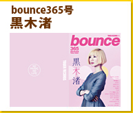 bounce365_kuroki