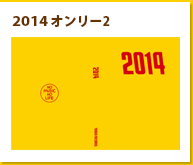 2014_m