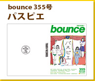 bounce355_パスピエ