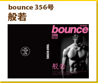bounce356_般若