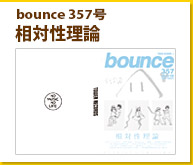 bounce357_相対性理論