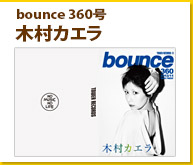 bounce360_kaela
