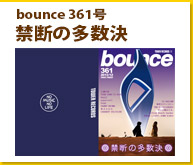 bounce361_kindn