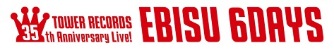 EBISU 6DAYSロゴ
