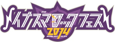 INAZUMA ROCK FES