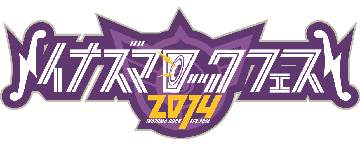 イナズマロックフェス