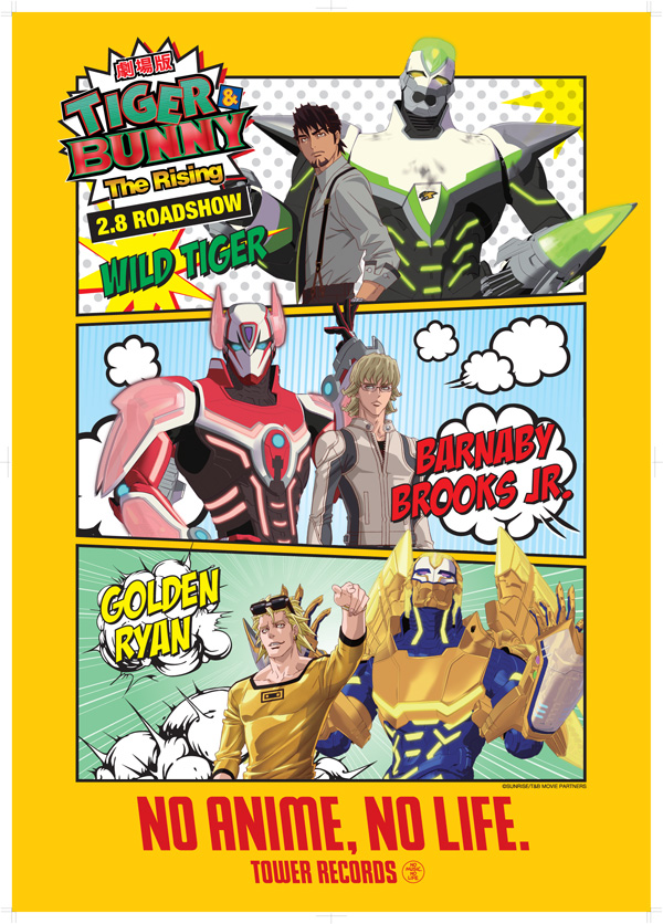 劇場版 Tiger Bunny The Rising タワーspコラボ企画が決定 Tower Records Online