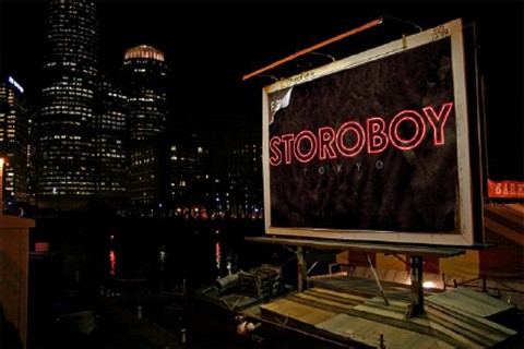 サマソニ〉出演で注目の新鋭、STOROBOYのアルバムが〈タワレコメン〉に - TOWER RECORDS ONLINE