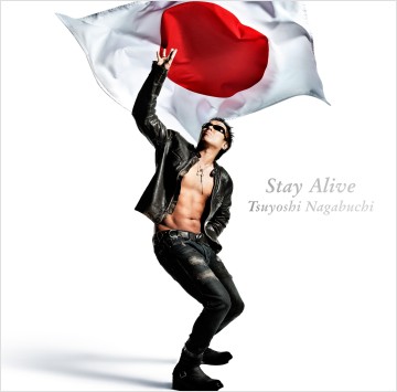 長渕剛、ニュー・アルバム『Stay Alive』発売決定! ギター1本での