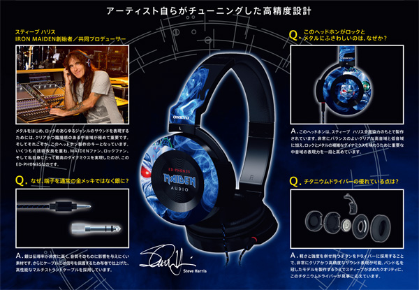 アイアンメイデンヘッドホン_ED-PH0N3S
