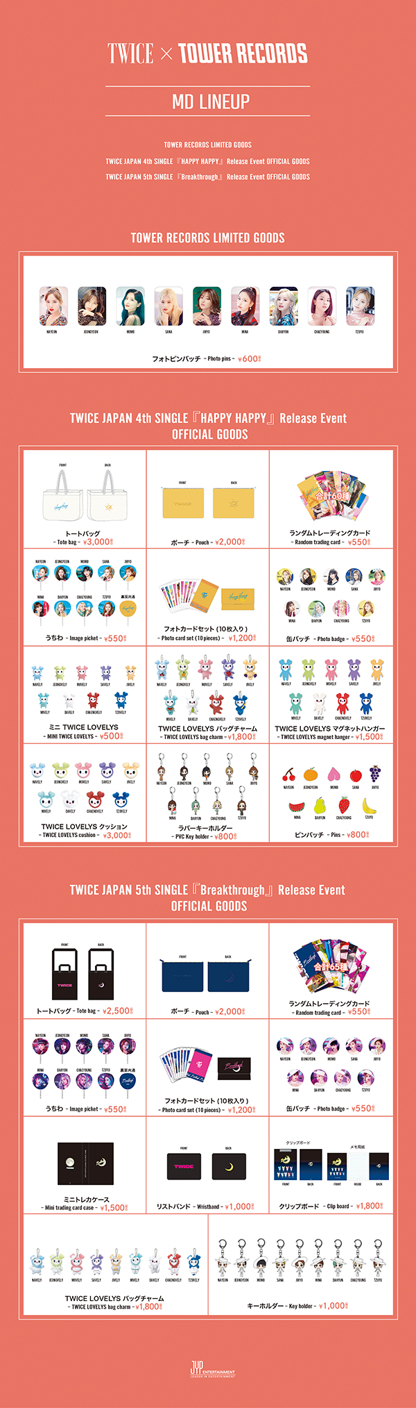 タワレコ twice グッズ 2019