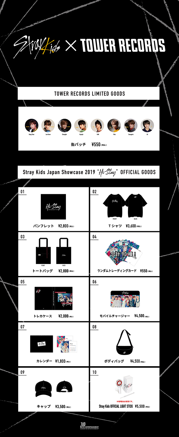 Stray Kids Debut Best Album『SKZ2020』リリース記念 オフィシャルグッズ販売決定！ - TOWER