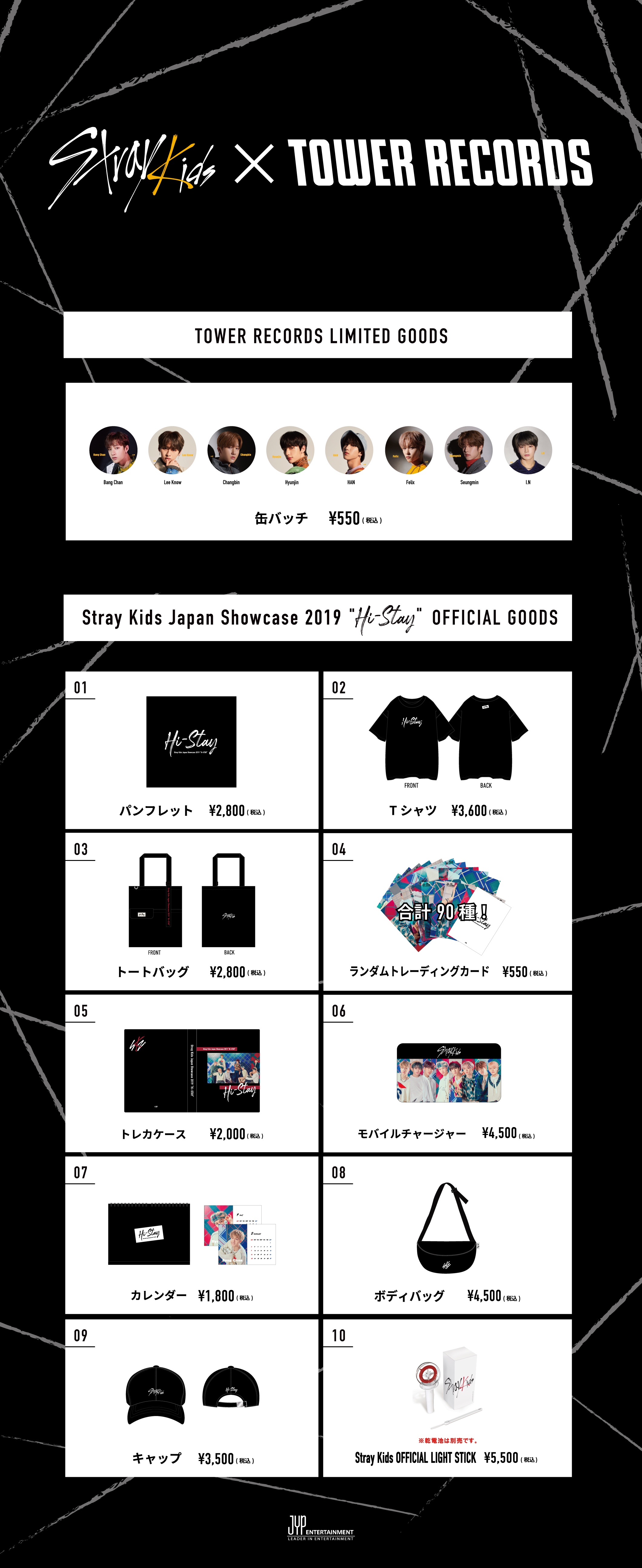 Stray Kids Debut Best Album『SKZ2020』リリース記念 オフィシャル 