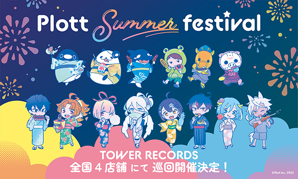 Plott Summer Festival