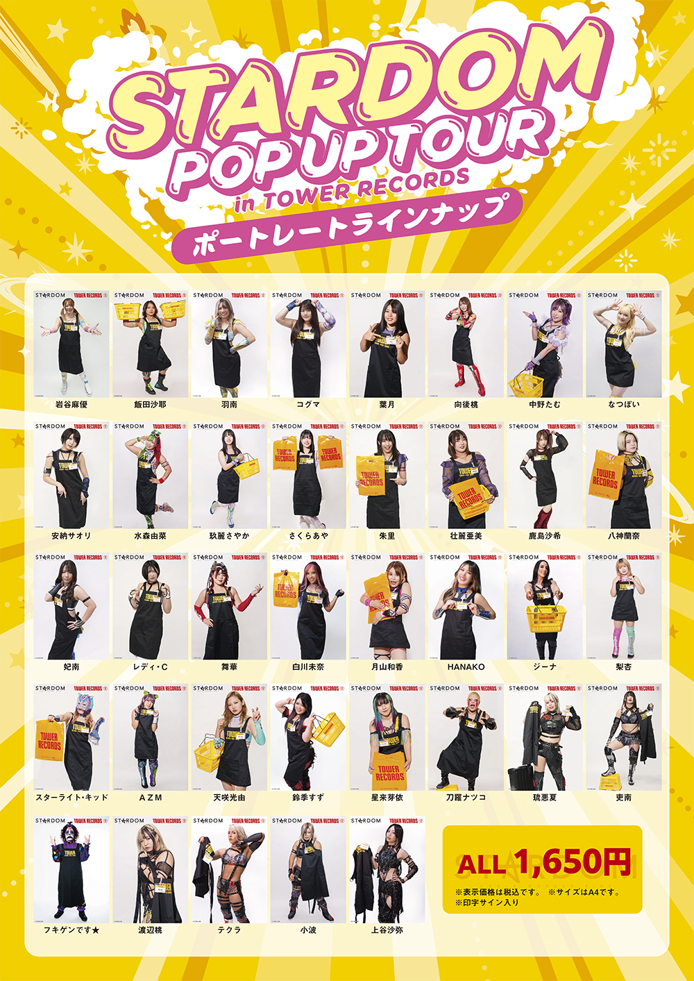 STARDOM × TOWER RECORDS POP UP TOUR 2024 全国6店舗巡回開催決定！ - TOWER RECORDS ONLINE