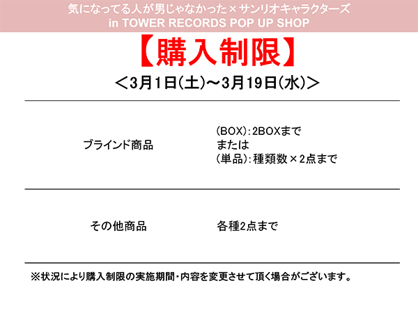 購入制限数