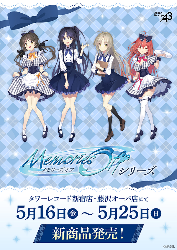 メモリーズオフシリーズ in タワーレコード