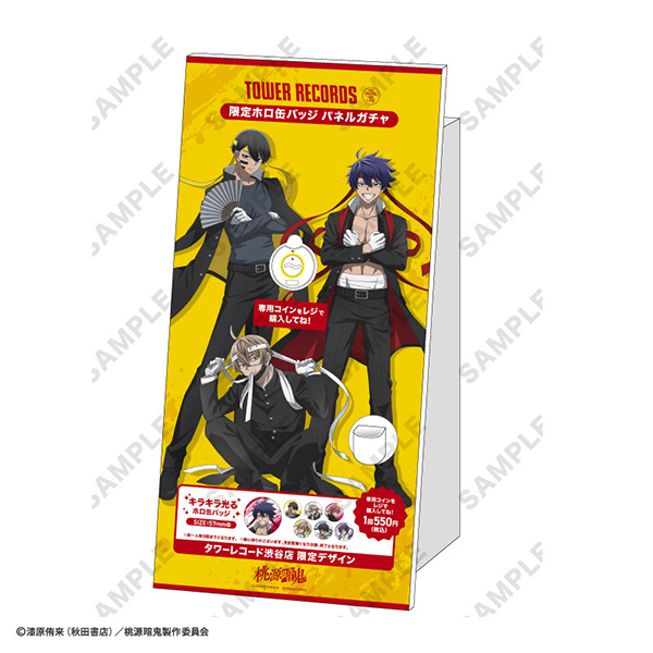 渋谷店限定パネルガチャ