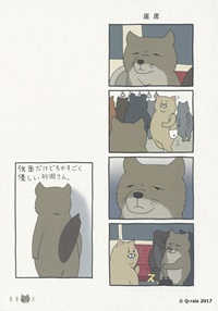 砂岡さんサンプル1